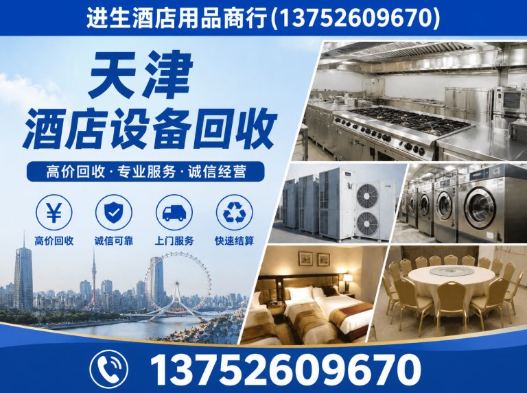 河北区餐饮设备回收展示图