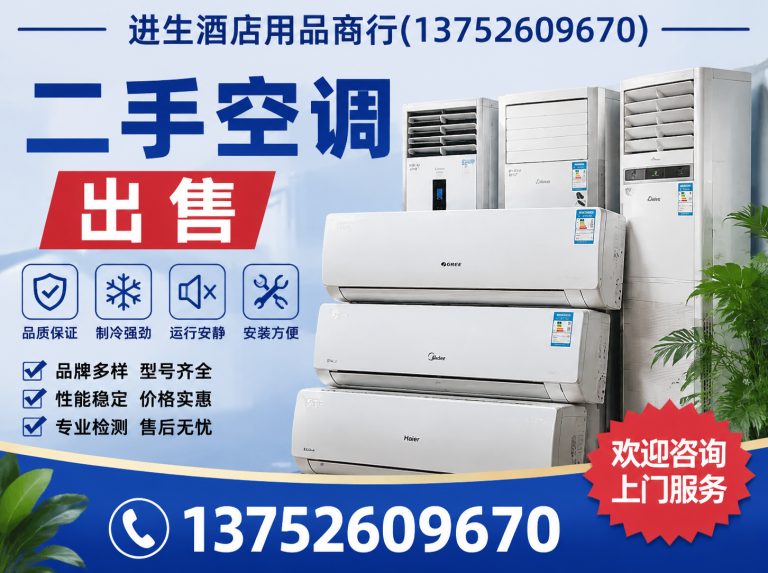 河北区二手酒店用品展示图
